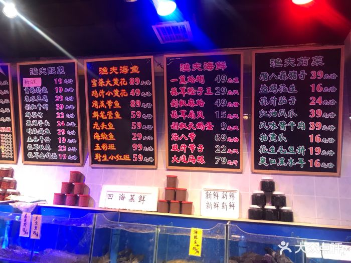 三个渔夫四海蒸鲜(小白楼店)菜单图片 - 第85张