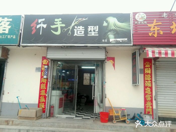 纤手造型图片