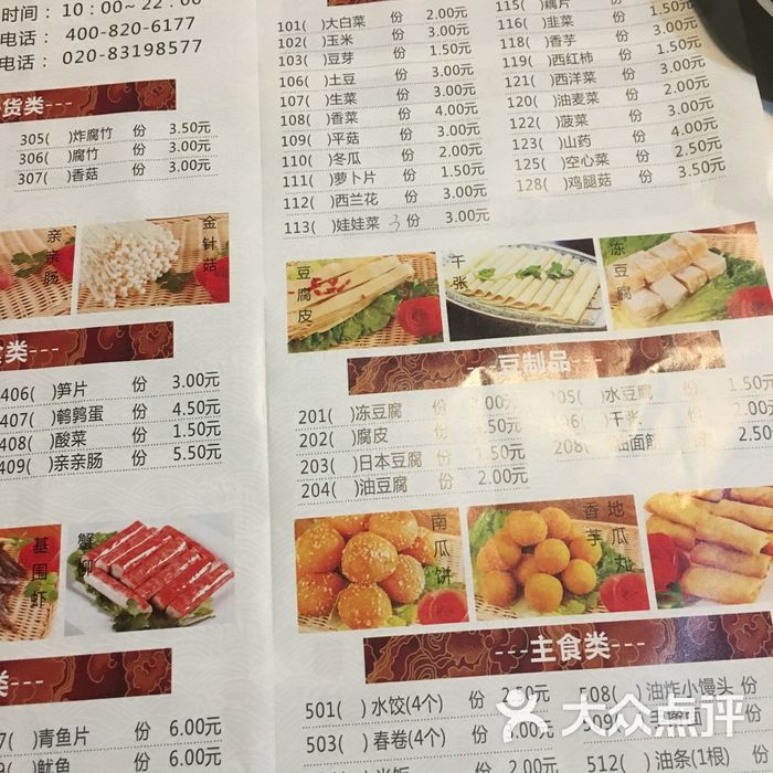 傣妹火锅图片-北京火锅-大众点评网