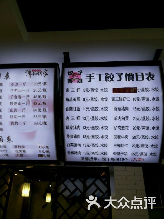 价格表