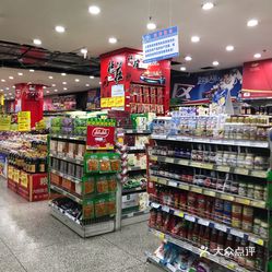 西太华超市惠客佳店