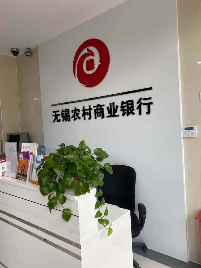 无锡农村商业银行异地拉流水 大众点评