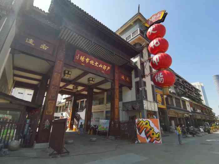 户部山文化市场d区-"最近去户部山游玩,发现户部山建.