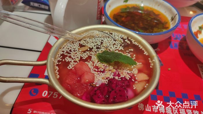 贤合庄卤味火锅(岭南天地店)冰粉图片
