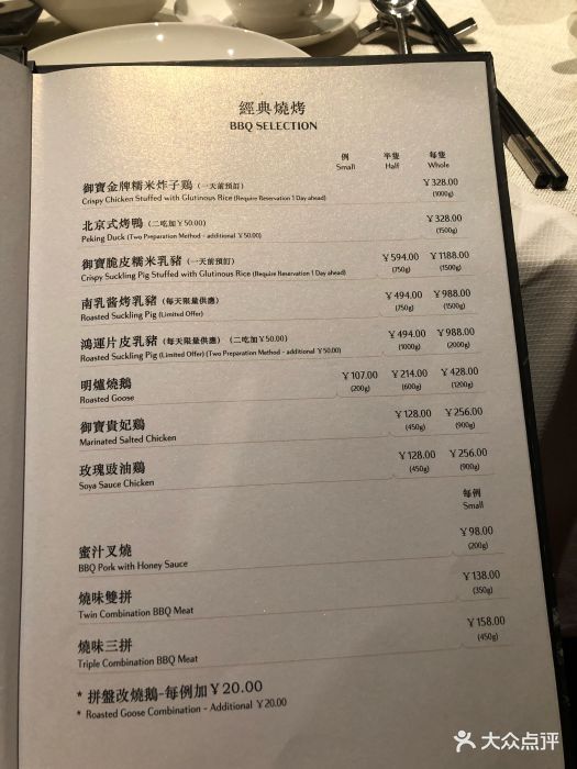 御宝轩(天汇igc店-价目表-菜单图片-广州美食-大众点评网