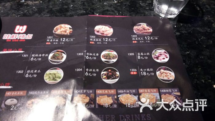 咏蛙田鸡(世欧店)菜单图片 - 第5张
