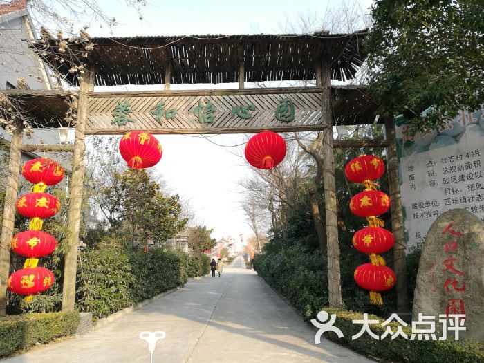 蓉和怡心园图片 第9张