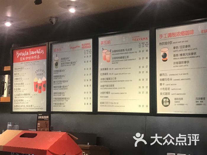 星巴克--价目表图片-广州美食-大众点评网