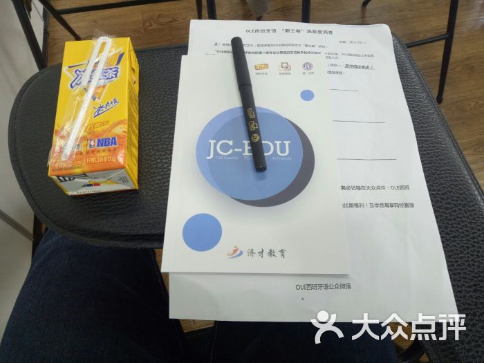 OLE西班牙语培训学校(徐汇分部)