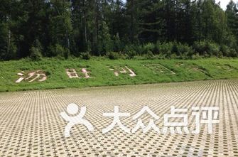 伊春汤旺河区附近好玩的,好玩的地方-伊春