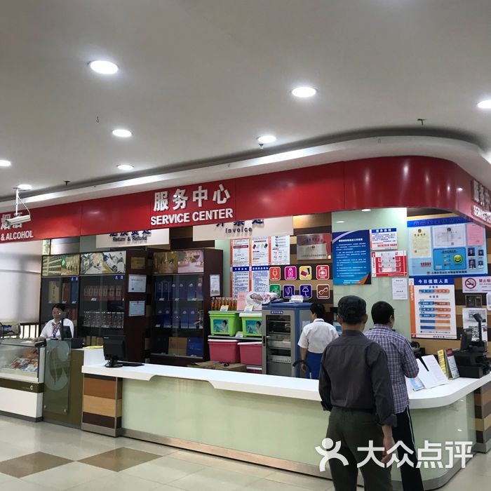 世纪联华centurymart