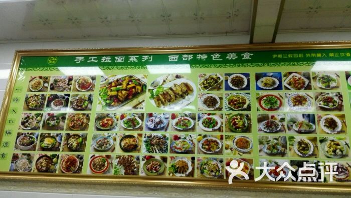 兰州拉面菜品墙图片 - 第3张