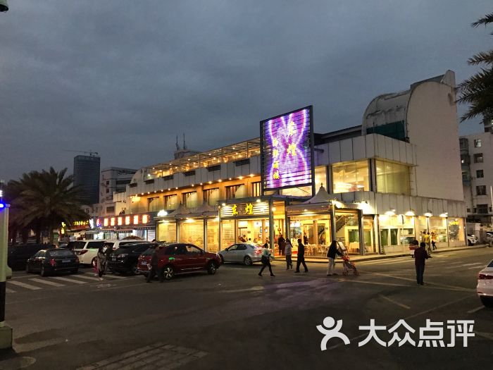 东煌海鲜酒楼(盐田海鲜街店)图片 - 第6张