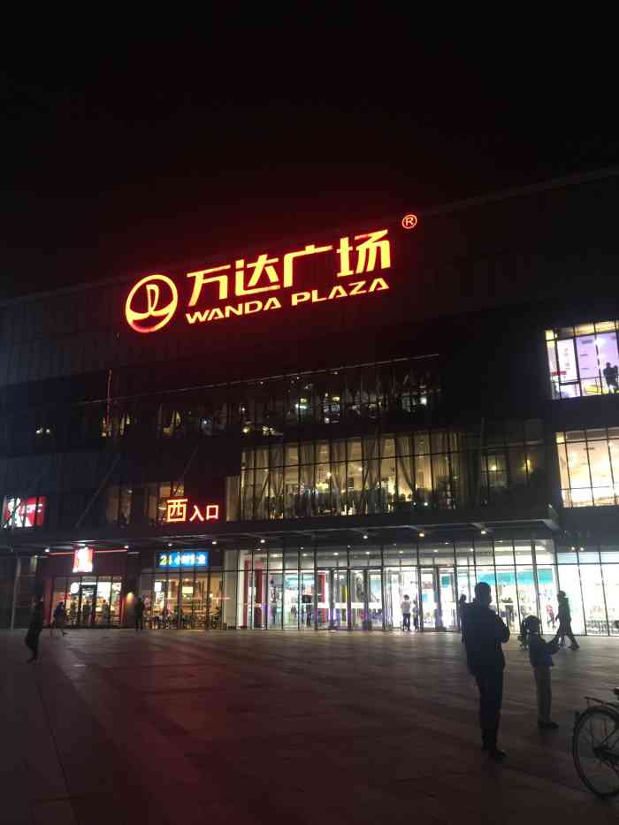 万达广场(滨湖店"无锡万达广场(湖滨店)位于滨湖区梁溪路3.