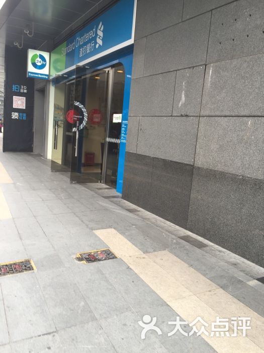渣打银行(中国)(深圳分行)-图片-深圳生活服务