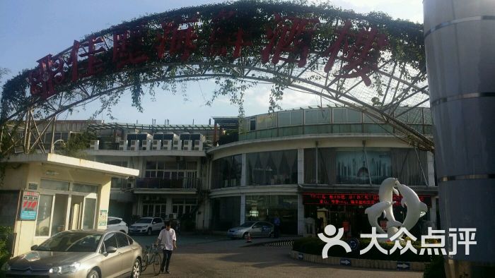 佳丽海鲜大酒楼_嘉定榕港海鲜大酒楼_环岛佳丽海鲜大酒楼(2)