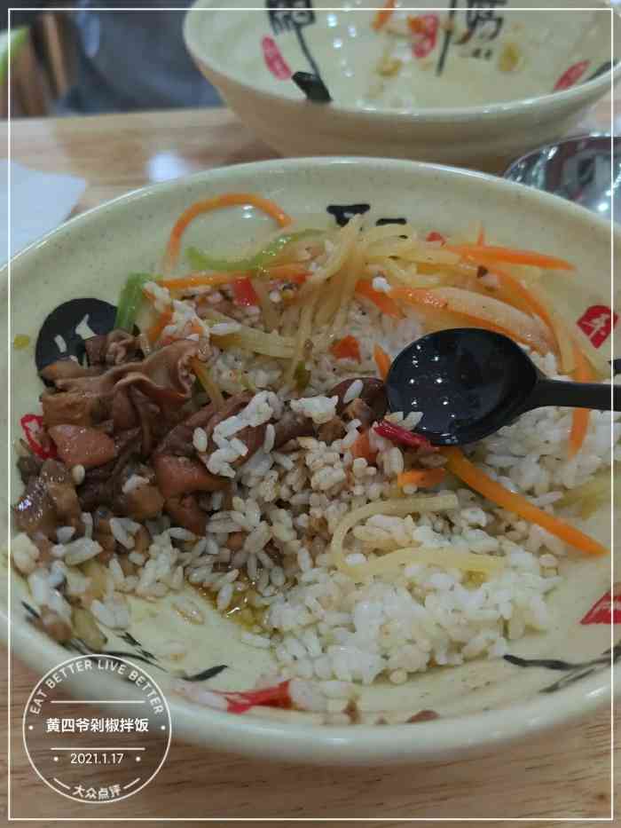 新街新开的黄四爷剁椒拌饭,成都特色饭菜,可下饭了