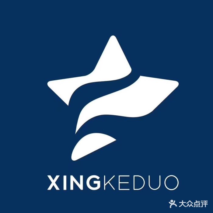 星客多xingkeduo(合生汇购物中心店)图片 - 第5张