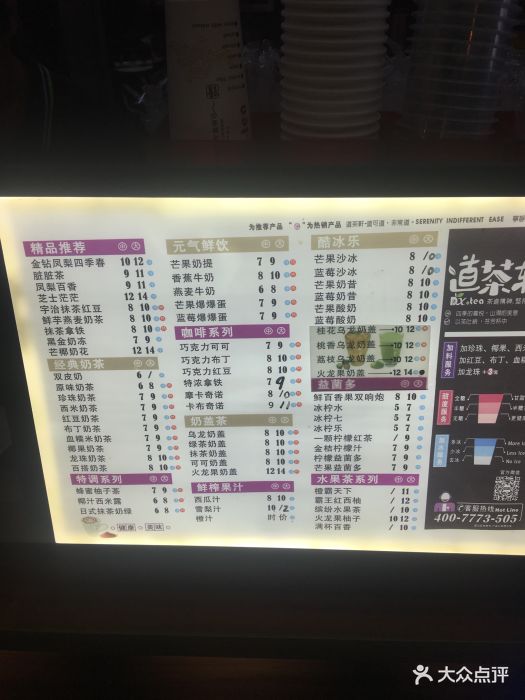 道茶轩(大桥店)菜单图片 第6张