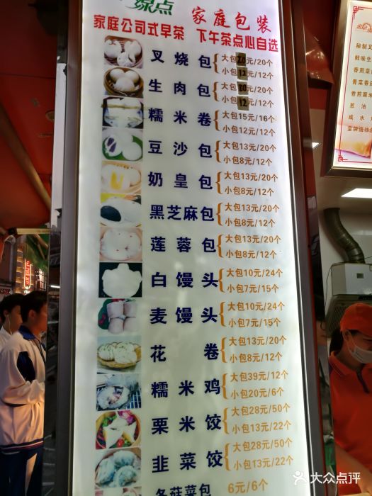 金早绿点(龟岗大马路店)图片 - 第9张