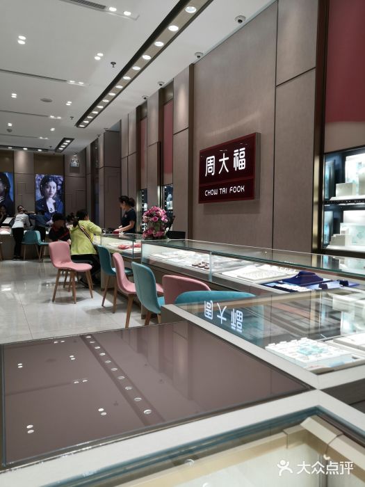 周大福(8号仓奥莱店)图片