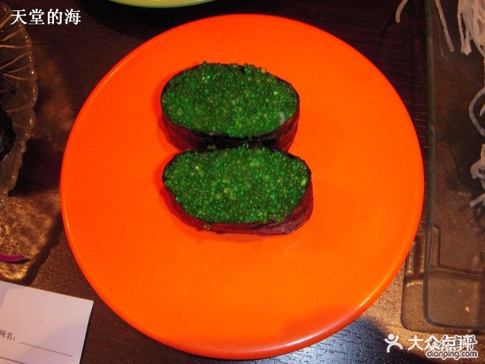 玄生回转寿司(当代店)绿蟹籽军舰图片 第230张