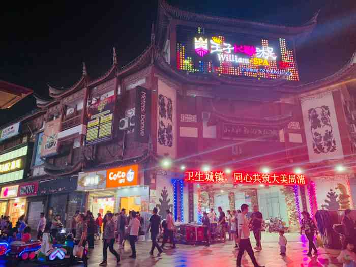 周浦小上海步行街-"以前经常去昌里路,现在因为整顿过