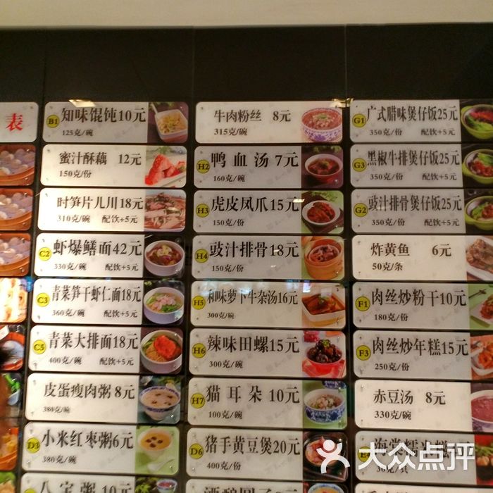 知味观·杭州特色小吃点心
