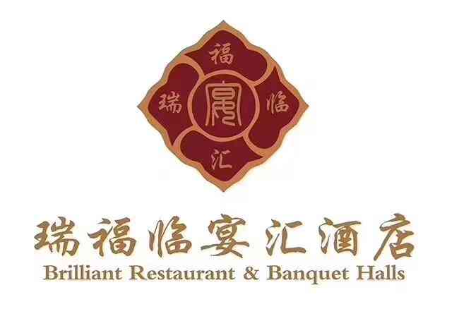 瑞福临宴汇酒店"这是一家宴会餐厅,环境高瑞上档次,菜品口.