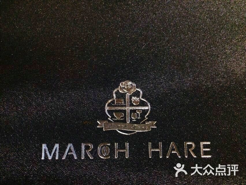 march hare西餐厅图片 - 第1张