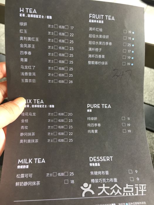 喜茶(来福士店)餐单图片 第1张