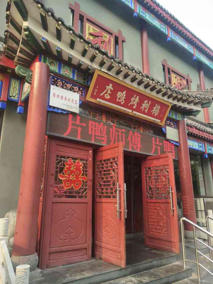 梅利烤鸭店(晋安路店)-"环境不错,以后继续光顾. .呵呵.