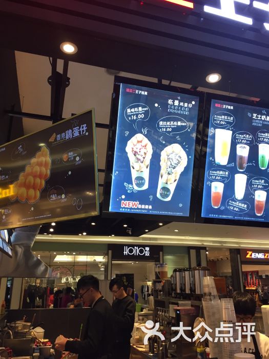 王子拉茶(樟木头天一城店)-图片-东莞美食-大众点评网
