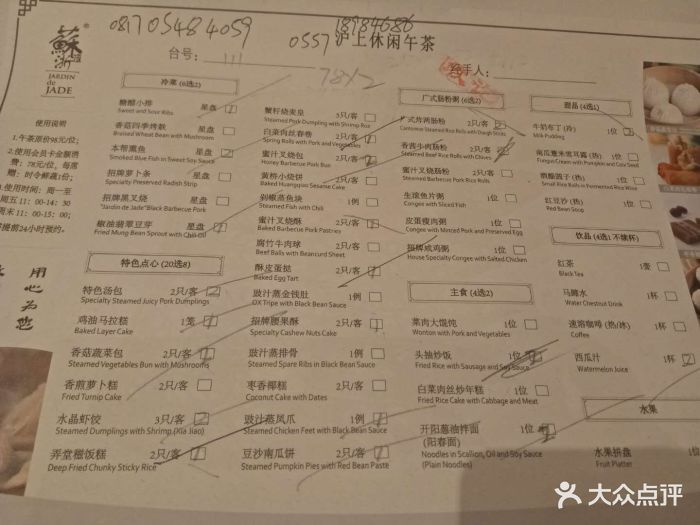 苏浙汇(朝外店)--价目表-菜单图片-北京美食-大众点评