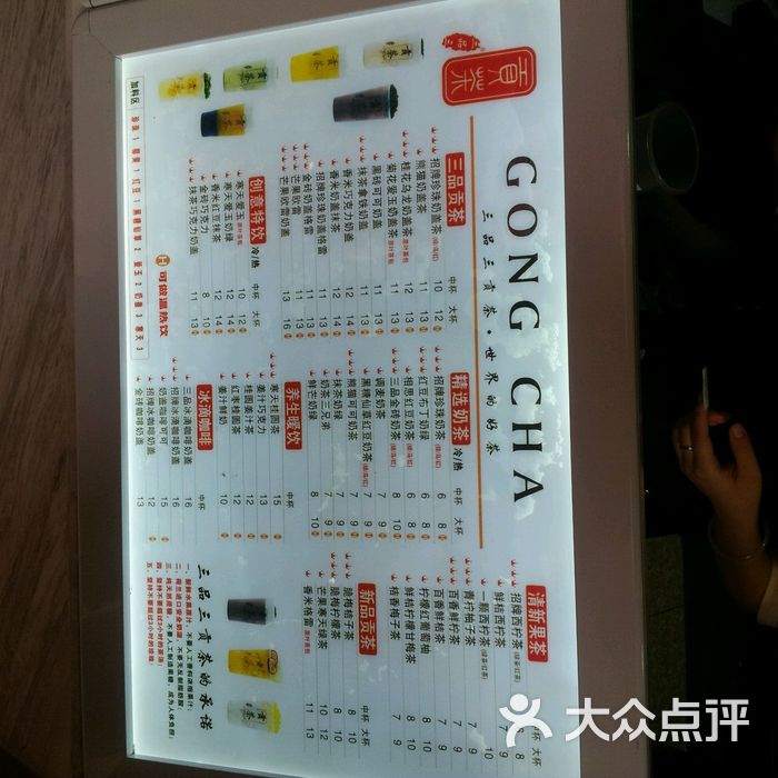三品三贡茶