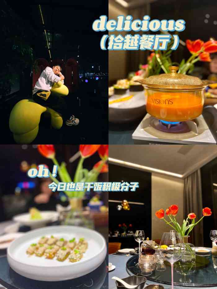 拾樾餐厅-"莫图鲁尼系列的第四家新店.虽然知道口味一