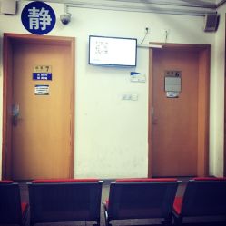 上海皮肤病医院(武夷路分院)怎么样,好不好的默
