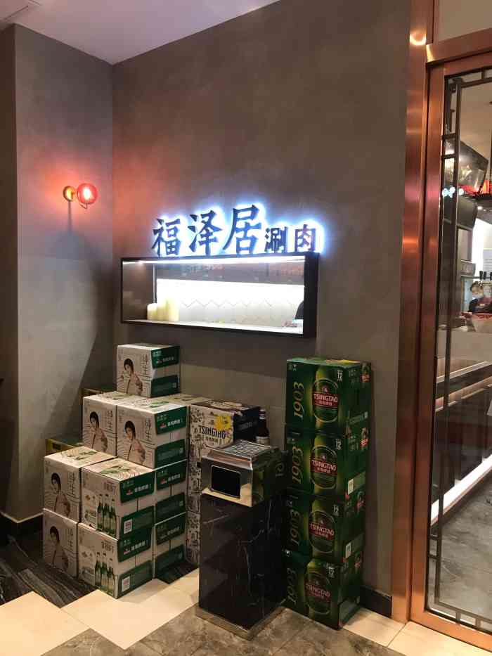 福泽居北京火锅-"位置在大寨路,莱安逸辉楼下.非常的.