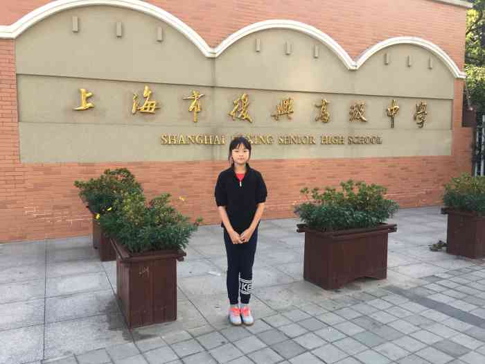 复兴高级中学西门"虹口区最好的市重点,也是八大之一.学校高.