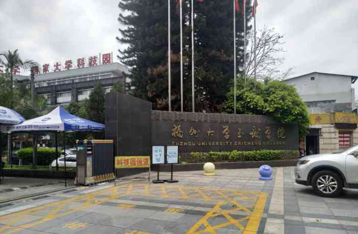 福州大学至诚学院-"福州大学至诚学院是在鼓楼区,唯一