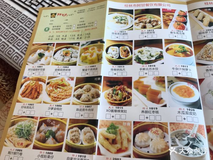 阿甘酒家(解西店-价目表-菜单图片-桂林美食-大众点评网