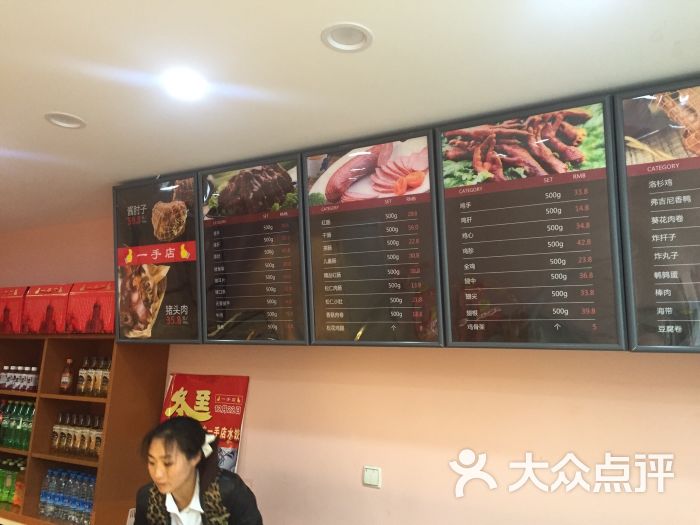 一手店(壹品店)-图片-哈尔滨美食-大众点评网