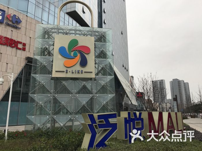 泛悦mall-图片-成都购物-大众点评网