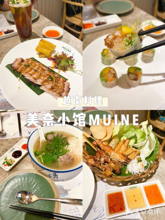 美奈小馆·越南料理(优特汇店)-图片-珠海美食-大众点评网