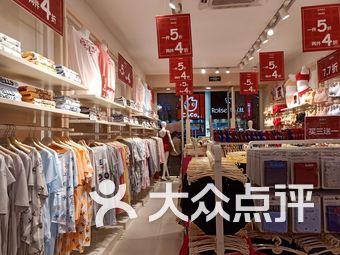 雅黛丽内衣店