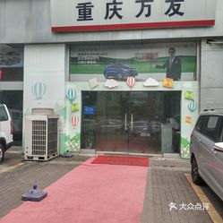 重庆4s店招聘_标华福特4S店招聘图片