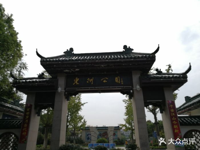 东洲公园图片 - 第9张