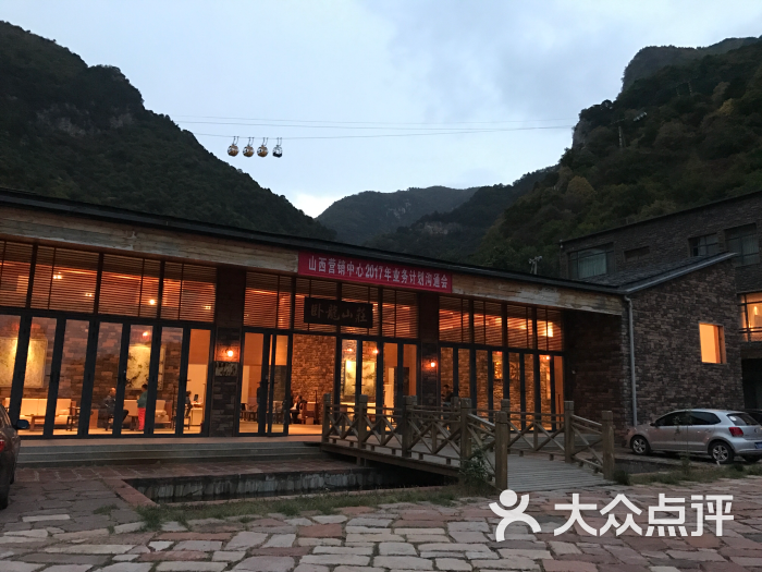 石膏山卧龙山庄酒店(二部)图片 - 第2张