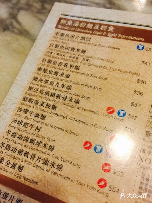 翠华餐厅(铜锣湾店)-菜单图片-香港美食-大众点评网