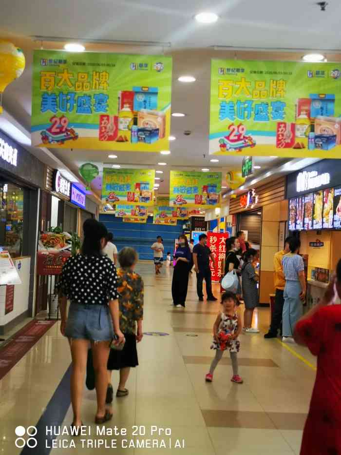 世纪联华centurymart(淞南购物中心店)
